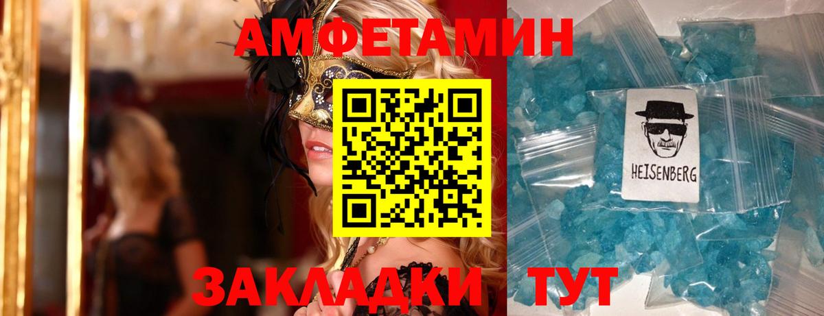 Amphetamine VHQ Североморск
