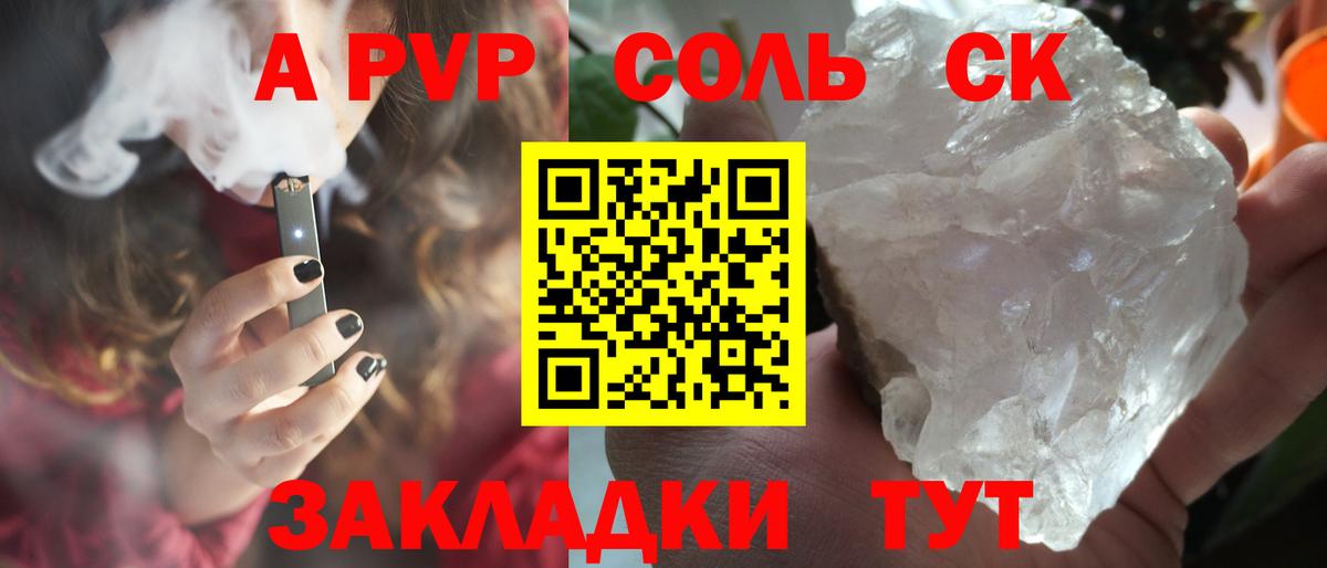 Alpha-PVP VHQ  A-PVP мука  APVP крисы CK  сколько стоит  Вход с VPN  Североморск 