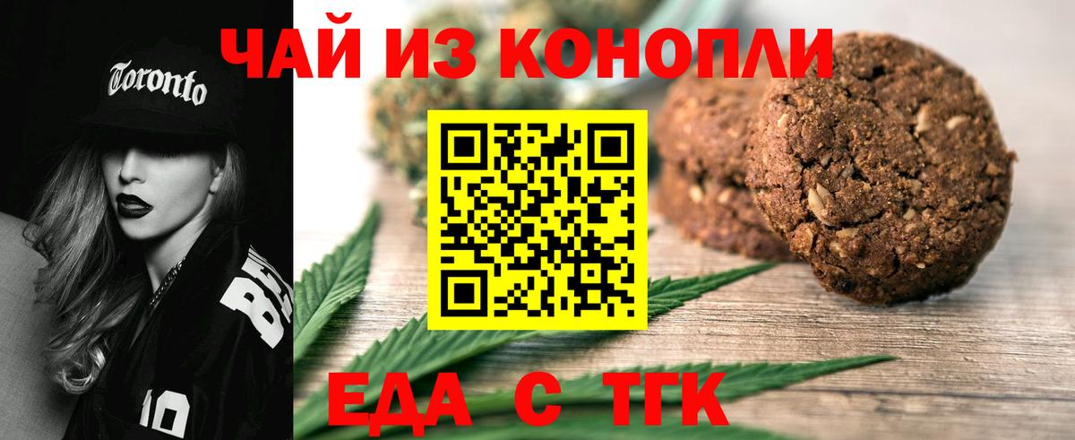 Североморск  Canna-Cookies конопля  Вход с VPN 