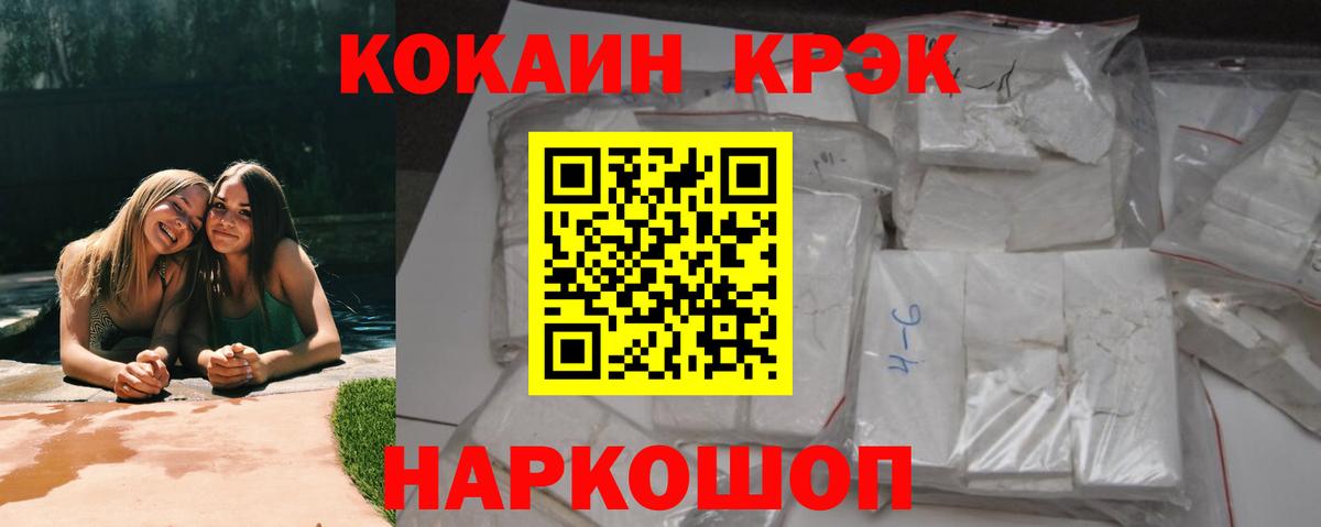 КОКАИН Эквадор  Вход с VPN  Североморск 