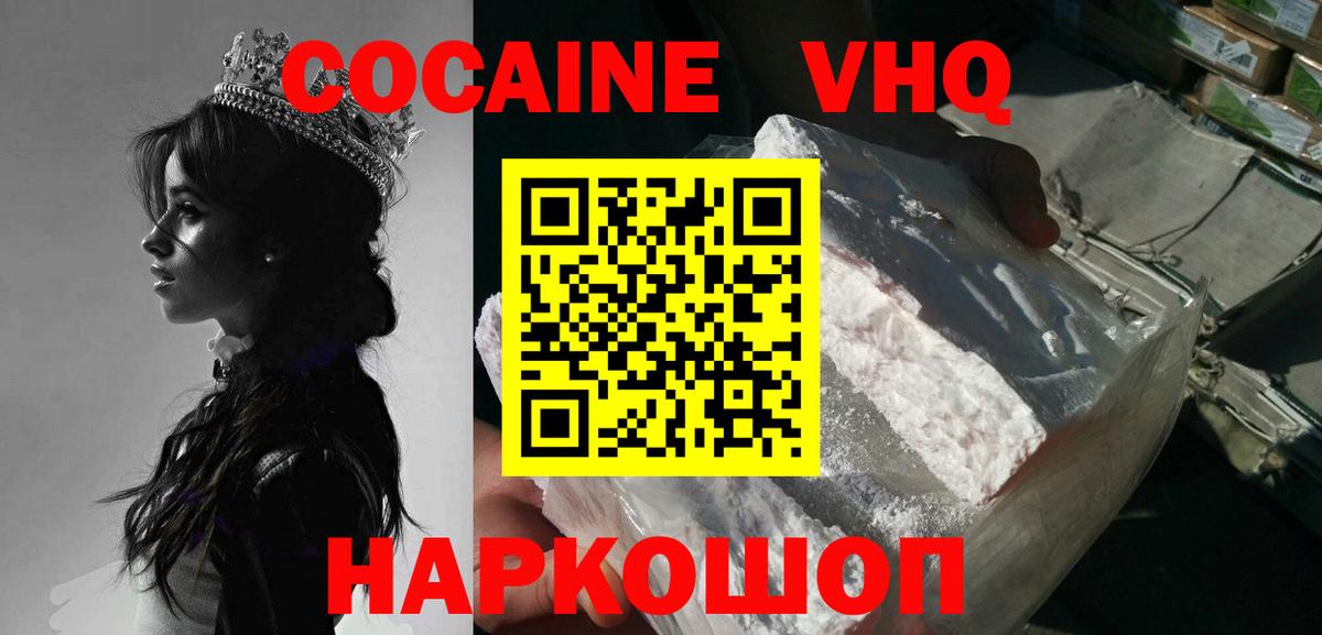 Кокаин 98% Североморск
