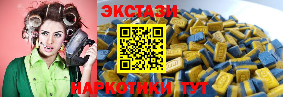 ЭКСТАЗИ 250 мг Североморск