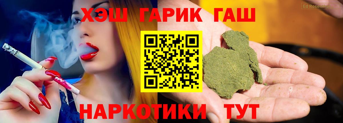 Североморск  Гашиш убойный  Вход с VPN 