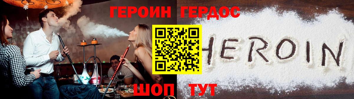 Североморск  Героин афганец  Героин  Вход с VPN 