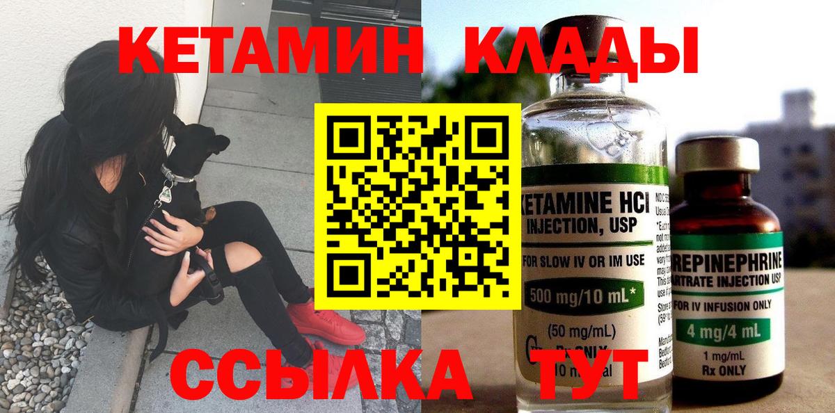 Североморск  Кетамин VHQ  Вход с VPN  Кетамин VHQ 