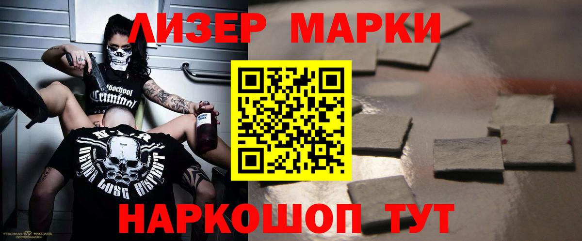 Лсд 25 экстази кислота Североморск