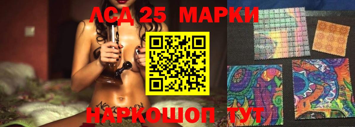 LSD-25 экстази кислота  LSD-25 экстази кислота  Североморск  Вход с VPN 