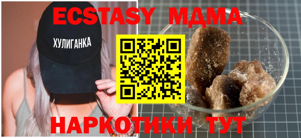 МДМА молли  Вход с VPN  MDMA VHQ  Североморск 