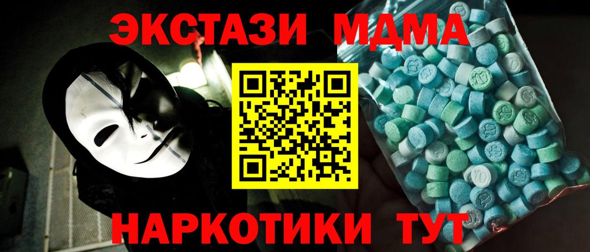 MDMA VHQ Североморск