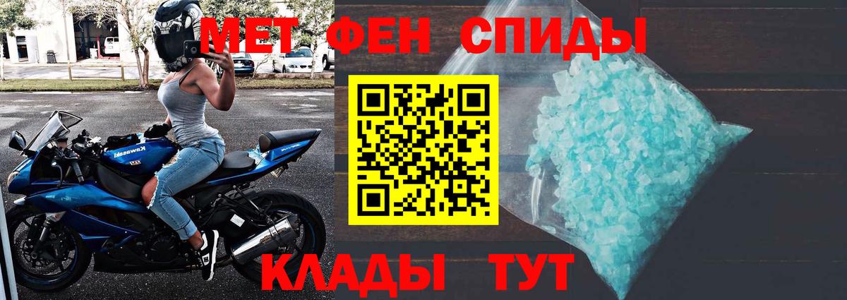 Первитин пудра Североморск