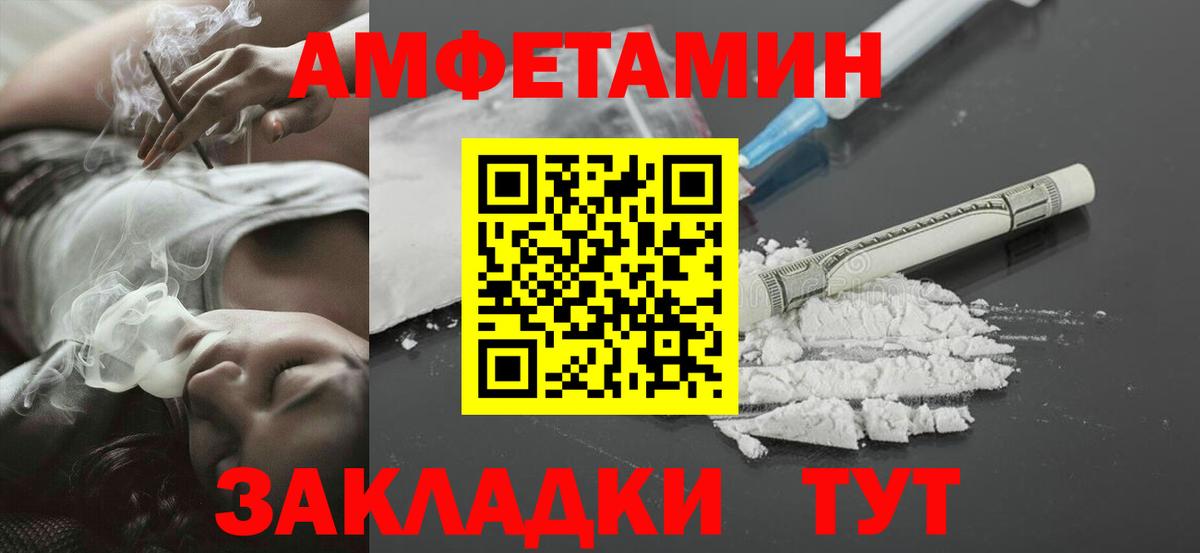 Метамфетамин пудра  Вход с VPN  Североморск 
