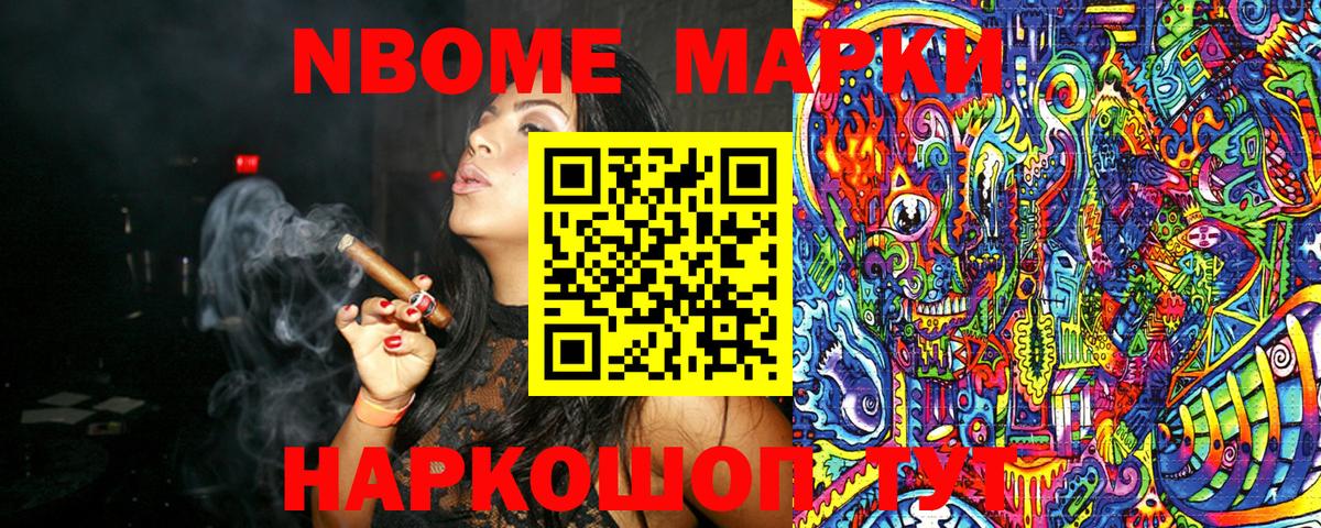 Марки 25I-NBOMe  Вход с VPN  Марки N-bome 1,5мг  Североморск  Марки N-bome 1,5мг 