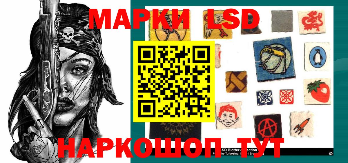 Наркотические марки 1,5мг Североморск