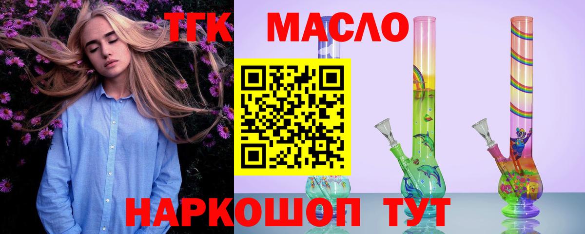Дистиллят ТГК концентрат Североморск