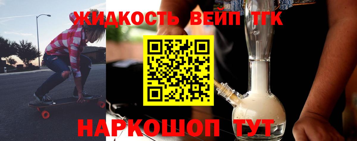 где купить наркоту  ТГК гашишное масло  Вход с VPN  Североморск  ТГК вейп с тгк 
